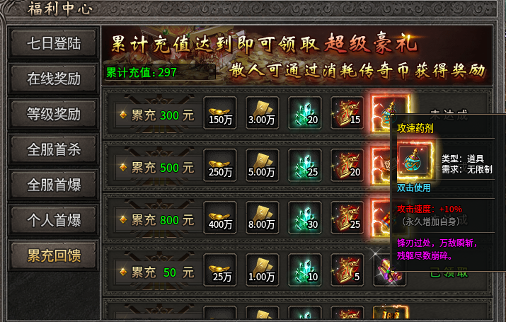 小楼神技单职业，前期攻略整理！ 小楼神技单职业 图片 8