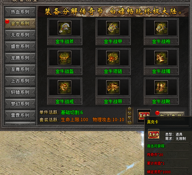 小楼神技单职业，前期攻略整理！ 小楼神技单职业 图片 9