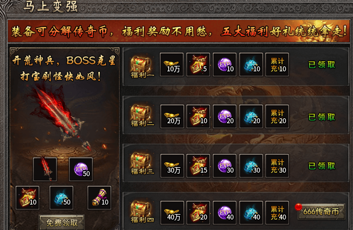 小楼神技单职业，前期攻略整理！ 小楼神技单职业 图片 10