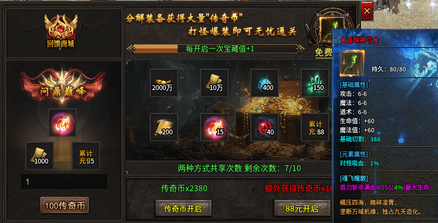 小楼神技单职业，前期攻略整理！ 小楼神技单职业 图片 13