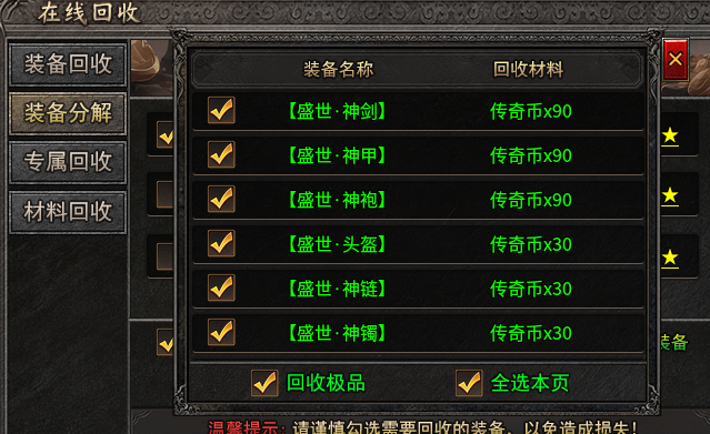 小楼神技单职业，前期攻略整理！ 小楼神技单职业 图片 14