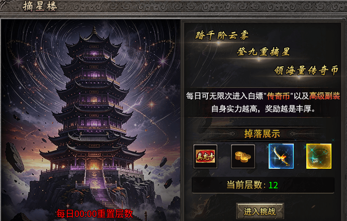 小楼神技单职业，前期攻略整理！ 小楼神技单职业 图片 15
