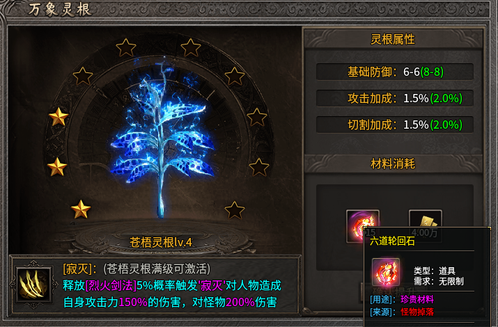 小楼神技单职业，前期攻略整理！ 小楼神技单职业 图片 26