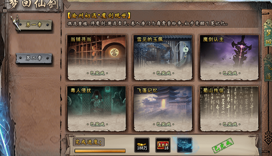 小楼神技单职业，前期攻略整理！ 小楼神技单职业 图片 19