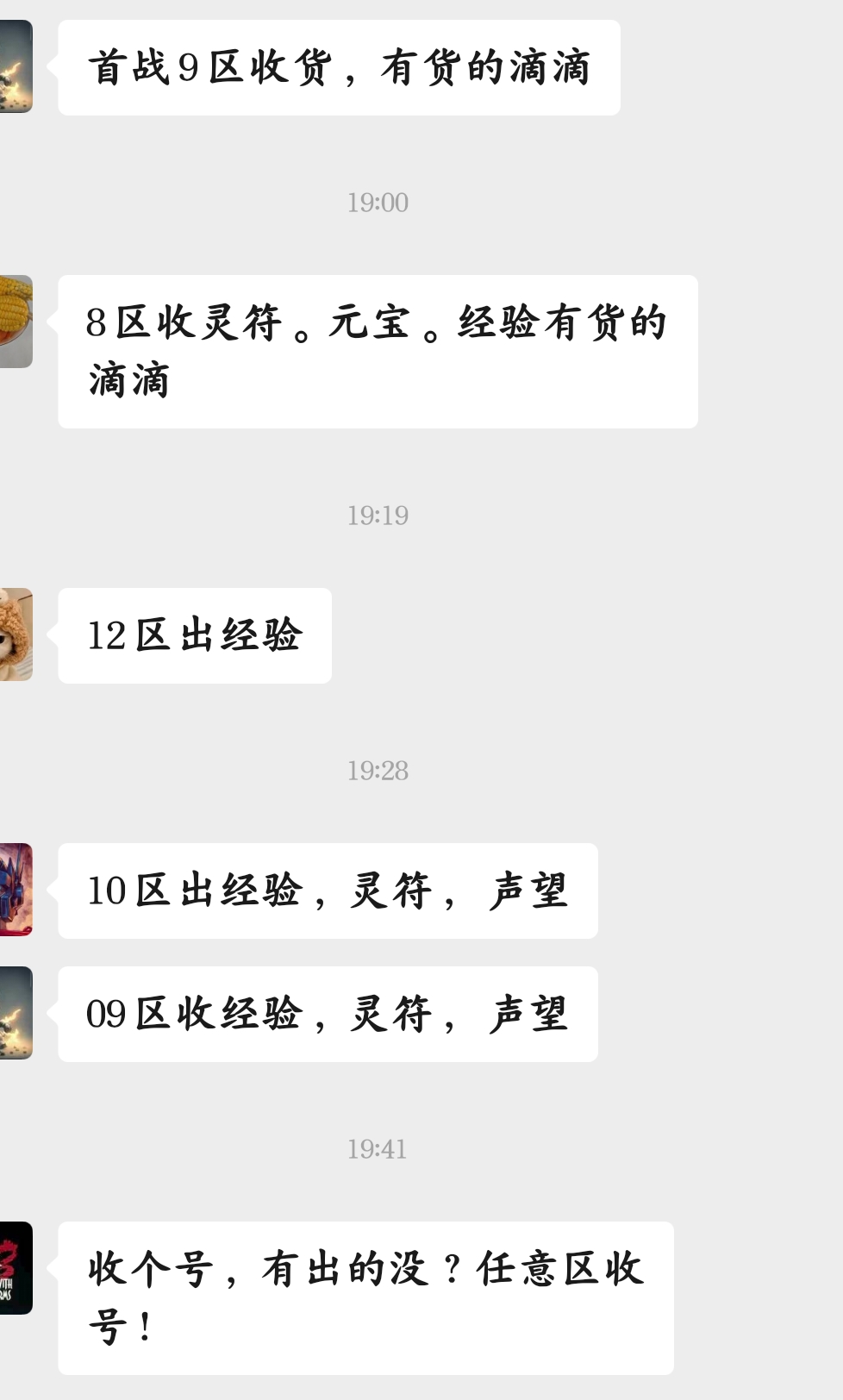 【小楼神技单职业】开区抢先发育的小思路以及合区之后体验感。 小楼神技单职业 图片 3