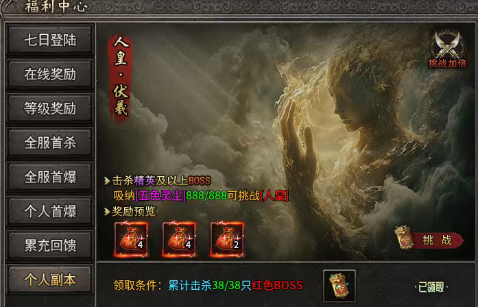 【小楼神技单职业】开区抢先发育的小思路以及合区之后体验感。 小楼神技单职业 图片 5