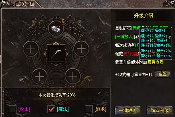 【守心传奇】1.76小极品。全面了解整个游戏玩法！ 守心176小极品 图片 8