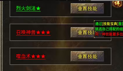 【守心传奇】1.76小极品。全面了解整个游戏玩法！ 守心176小极品 图片 21