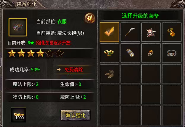 【守心传奇】1.76小极品。全面了解整个游戏玩法！ 守心176小极品 图片 22