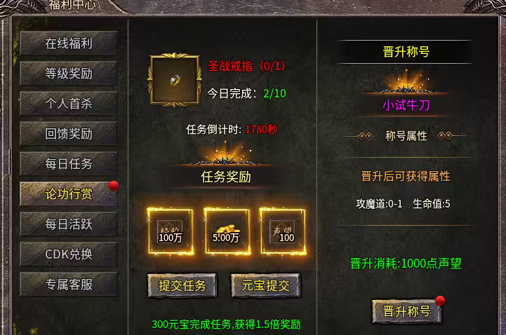 【守心传奇】1.76小极品。全面了解整个游戏玩法！ 守心176小极品 图片 28