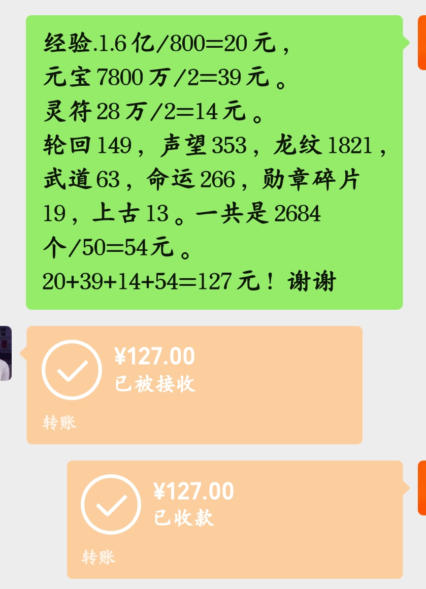【小楼神技单职业】开区抢先发育的小思路以及合区之后体验感。 小楼神技单职业 图片 4