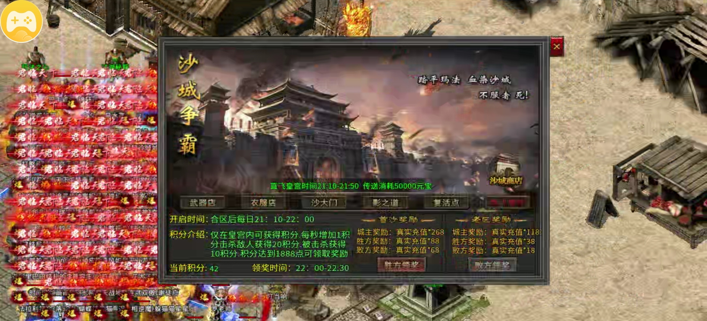 【小楼神技单职业】开区抢先发育的小思路以及合区之后体验感。 小楼神技单职业 图片 8