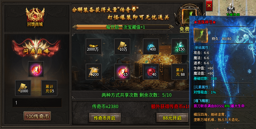 【小楼神技单职业】开区抢先发育的小思路以及合区之后体验感。 小楼神技单职业 图片 10