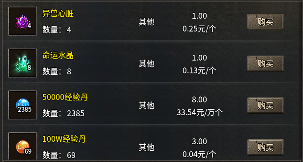 【小楼神技单职业】开区抢先发育的小思路以及合区之后体验感。 小楼神技单职业 图片 11