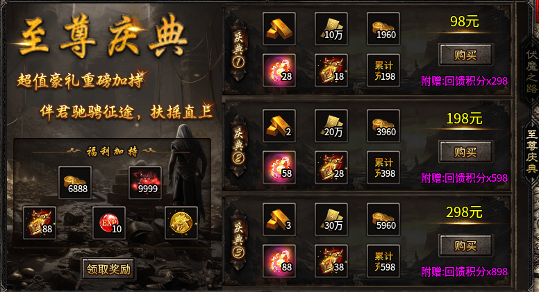 【小楼神技单职业】开区抢先发育的小思路以及合区之后体验感。 小楼神技单职业 图片 14