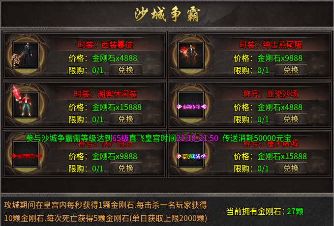 【小楼神技单职业】开区抢先发育的小思路以及合区之后体验感。 小楼神技单职业 图片 9