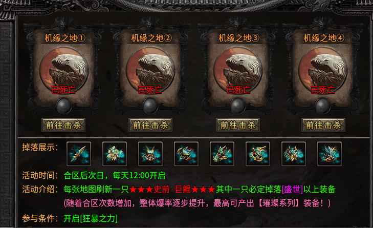 【小楼神技单职业】开区抢先发育的小思路以及合区之后体验感。 小楼神技单职业 图片 15