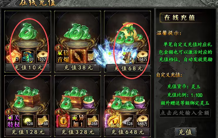 【永动摸金沉默】新服初体验！代金券能嫖亦能买礼包。 永动摸金沉默 图片 5