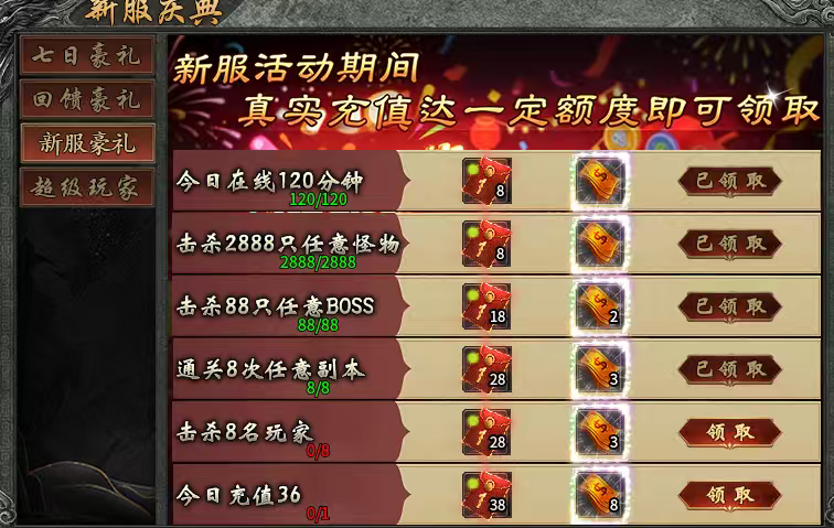 【永动摸金沉默】新服初体验！代金券能嫖亦能买礼包。 永动摸金沉默 图片 6