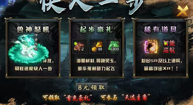 【永动摸金沉默】新服初体验！代金券能嫖亦能买礼包。 永动摸金沉默 图片 9