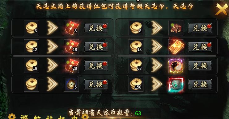 【永动摸金沉默】新服初体验！代金券能嫖亦能买礼包。 永动摸金沉默 图片 11
