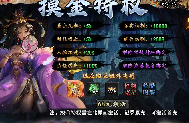 【永动摸金沉默】新服初体验！代金券能嫖亦能买礼包。 永动摸金沉默 图片 12