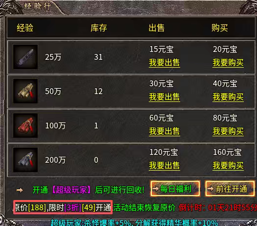 【守心传奇】1.76小极品。全面了解整个游戏玩法！ 守心176小极品 图片 12
