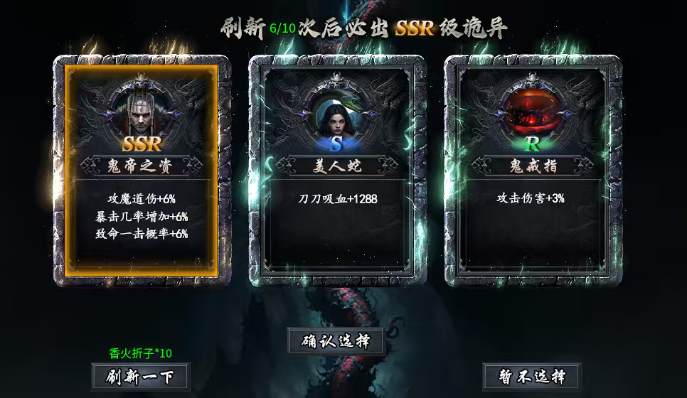 【永动摸金沉默】摸金探宝，1-4双大陆攻略指南！ 永动摸金沉默 图片 3