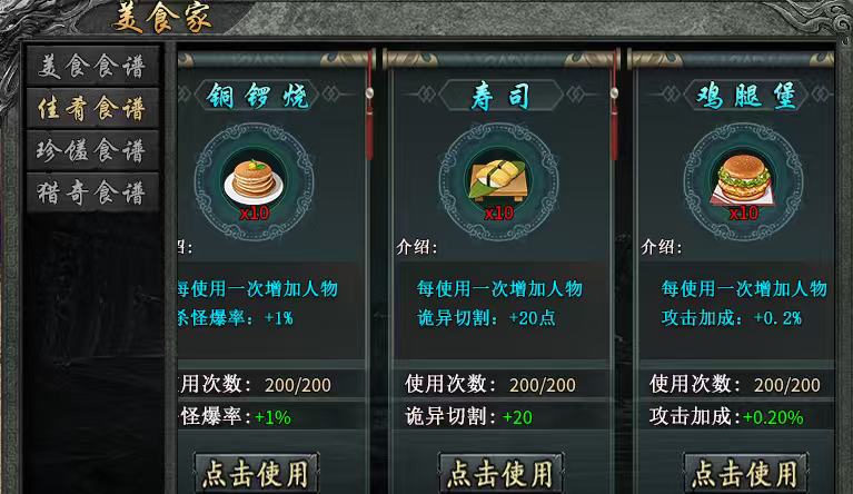 【永动摸金沉默】摸金探宝，1-4双大陆攻略指南！ 永动摸金沉默 图片 5