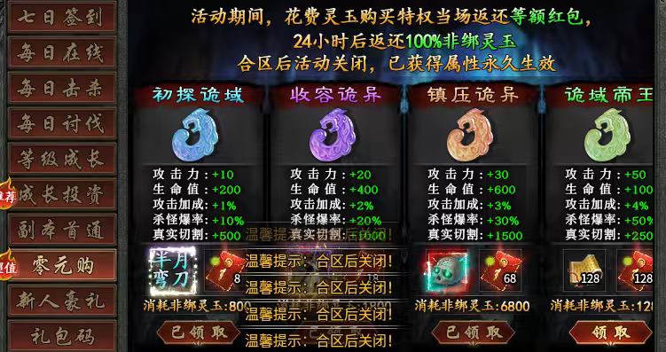 【永动摸金沉默】摸金探宝，1-4双大陆攻略指南！ 永动摸金沉默 图片 6