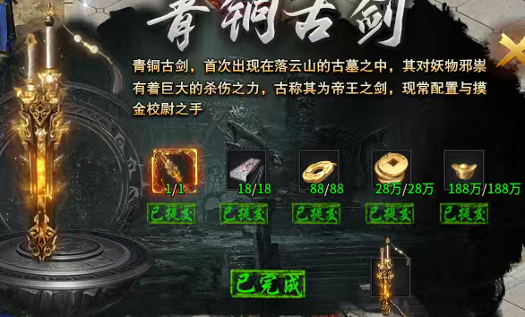 【永动摸金沉默】摸金探宝，1-4双大陆攻略指南！ 永动摸金沉默 图片 12
