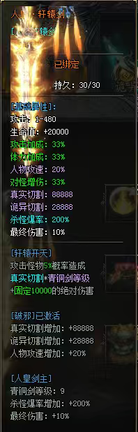【永动摸金沉默】摸金探宝，1-4双大陆攻略指南！ 永动摸金沉默 图片 13