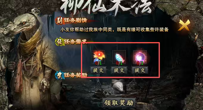 【永动摸金沉默】摸金探宝，1-4双大陆攻略指南！ 永动摸金沉默 图片 18