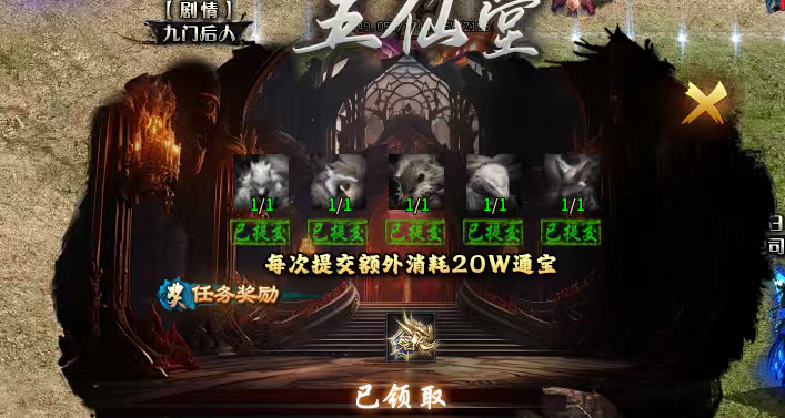 【永动摸金沉默】摸金探宝，1-4双大陆攻略指南！ 永动摸金沉默 图片 19