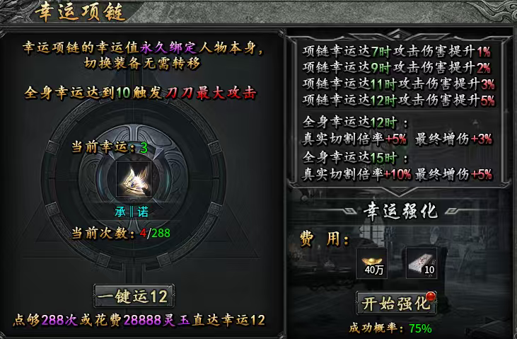 【永动摸金沉默】摸金探宝，1-4双大陆攻略指南！ 永动摸金沉默 图片 21