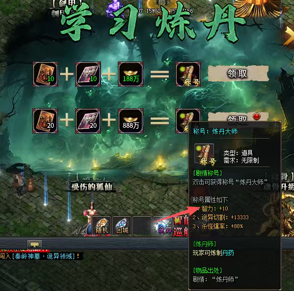 【永动摸金沉默】摸金探宝，1-4双大陆攻略指南！ 永动摸金沉默 图片 25