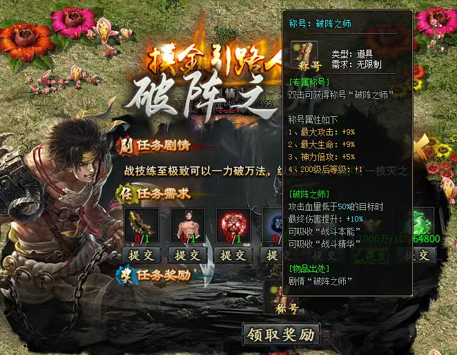 【永动摸金沉默】摸金探宝，1-4双大陆攻略指南！ 永动摸金沉默 图片 29