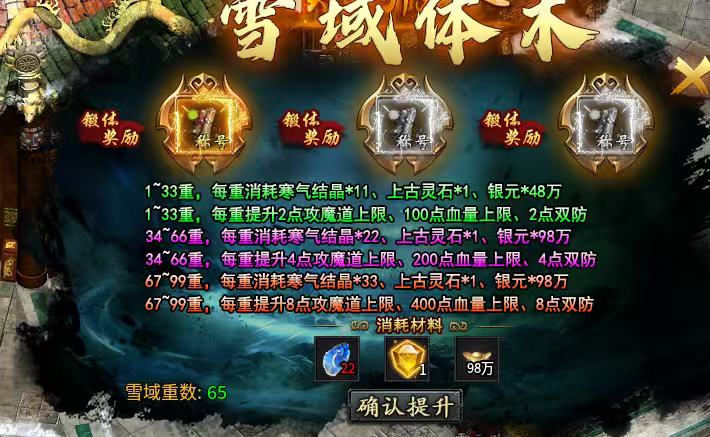 【永动摸金沉默】摸金探宝，1-4双大陆攻略指南！ 永动摸金沉默 图片 30