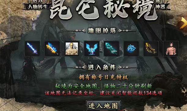【永动摸金沉默】摸金探宝，1-4双大陆攻略指南！ 永动摸金沉默 图片 31