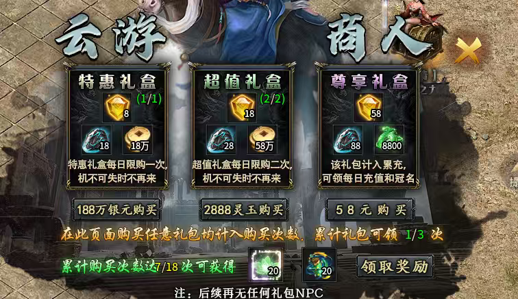 【永动摸金沉默】摸金探宝，1-4双大陆攻略指南！ 永动摸金沉默 图片 32