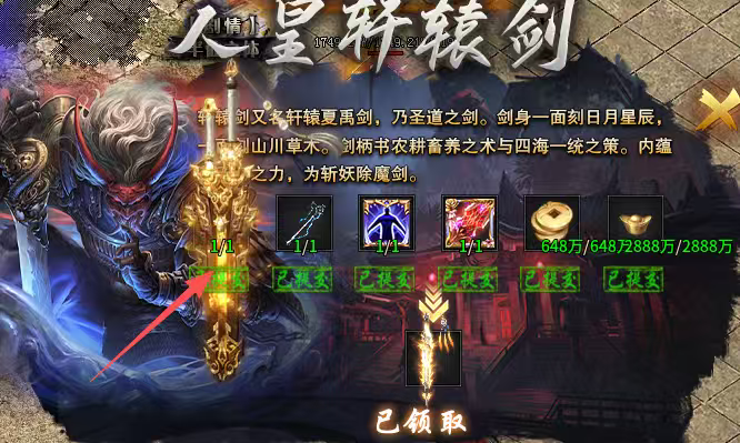 【永动摸金沉默】摸金探宝，1-4双大陆攻略指南！ 永动摸金沉默 图片 35