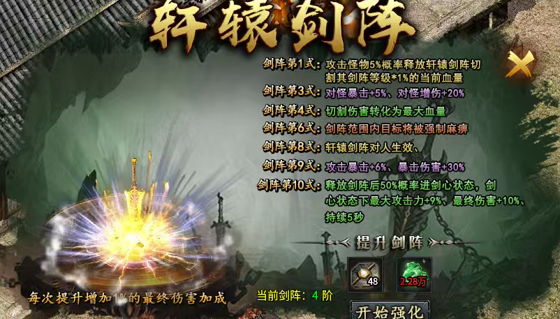 【永动摸金沉默】摸金探宝，1-4双大陆攻略指南！ 永动摸金沉默 图片 36