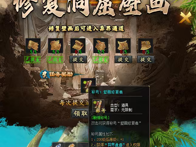 【永动摸金沉默】摸金探宝，1-4双大陆攻略指南！ 永动摸金沉默 图片 37