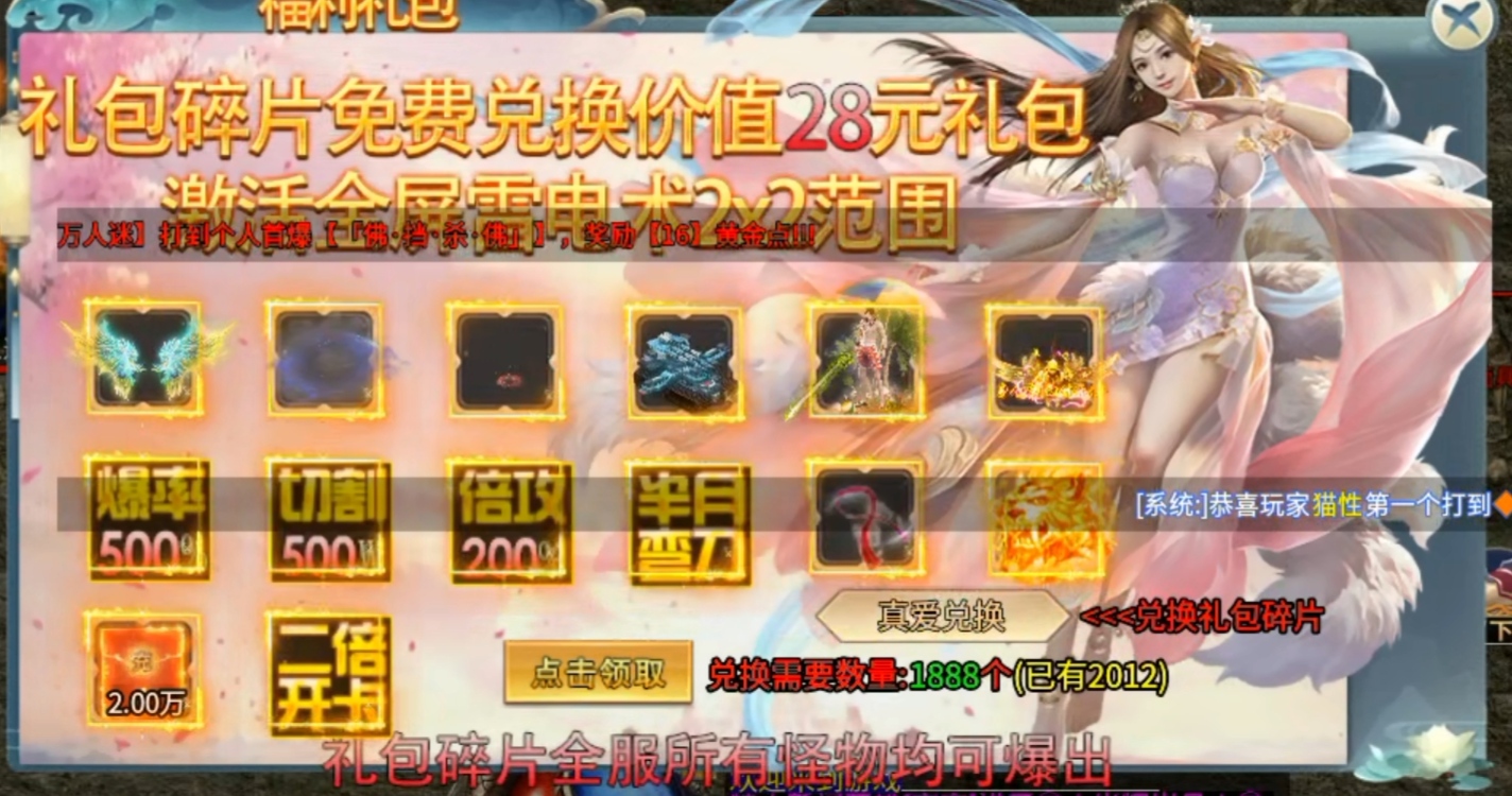 【战月迷失无限刀】为爱发电，真爱换礼包！小氪的沉浸体验。 战月迷失无限刀 图片 2