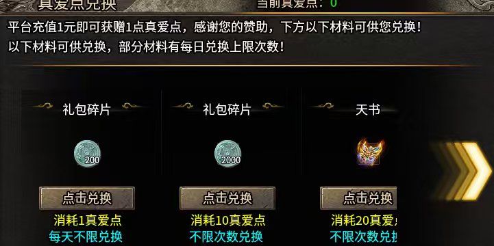 【战月迷失无限刀】为爱发电，真爱换礼包！小氪的沉浸体验。 战月迷失无限刀 图片 3