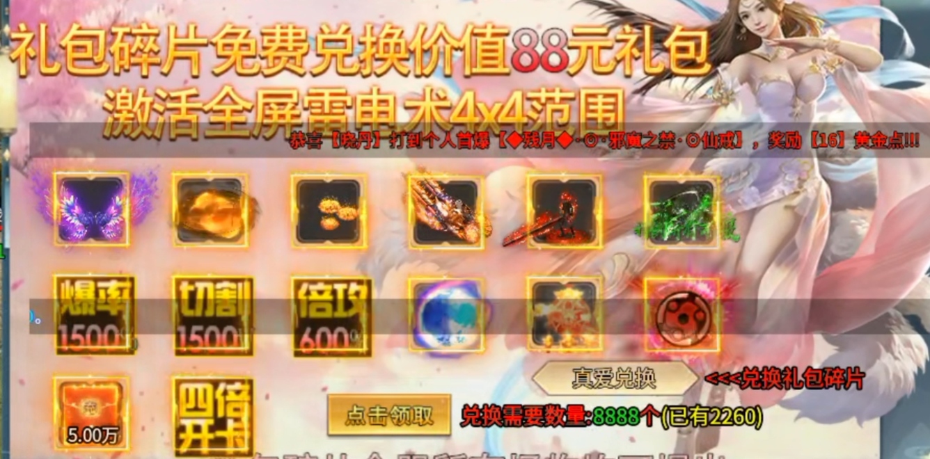 【战月迷失无限刀】为爱发电，真爱换礼包！小氪的沉浸体验。 战月迷失无限刀 图片 5