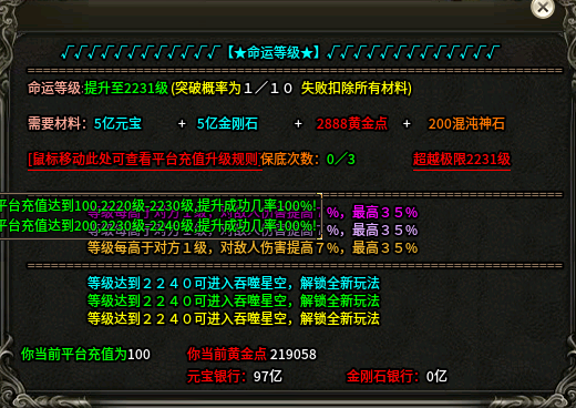 【战月迷失无限刀】为爱发电，真爱换礼包！小氪的沉浸体验。 战月迷失无限刀 图片 17