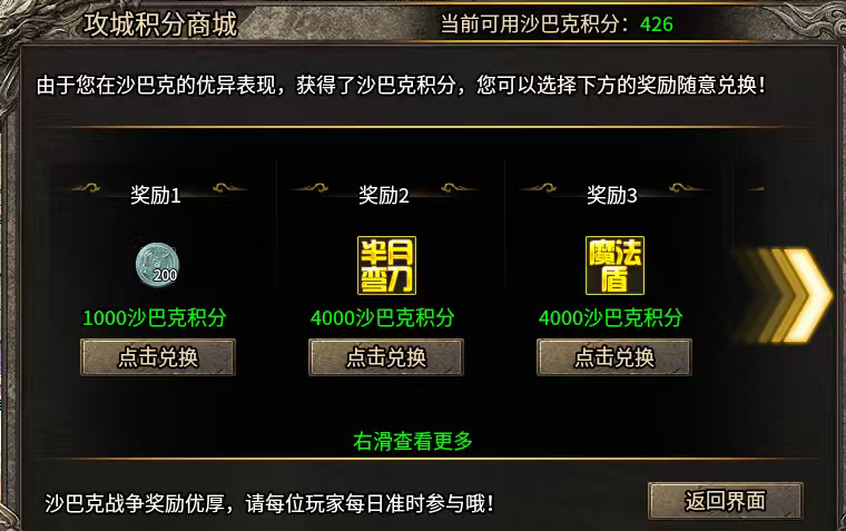【战月迷失无限刀】为爱发电，真爱换礼包！小氪的沉浸体验。 战月迷失无限刀 图片 21