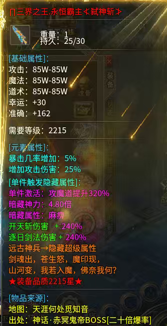【战月迷失无限刀】为爱发电，真爱换礼包！小氪的沉浸体验。 战月迷失无限刀 图片 15