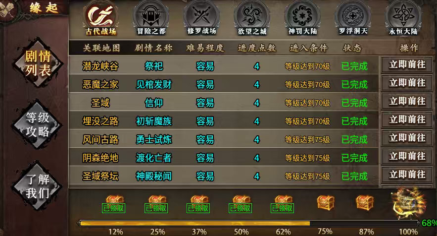 国庆好服推荐:“红运岁月沉默”第一次见公测能开十几个区服的。 红运岁月沉默 图片 3